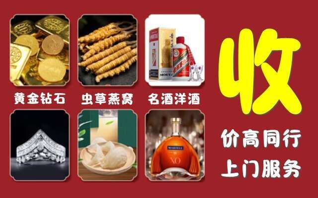 太原杏花岭区回收烟酒