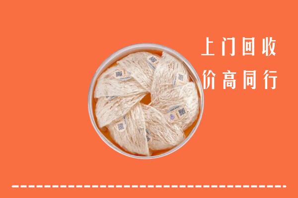 太原杏花岭区回收燕窝