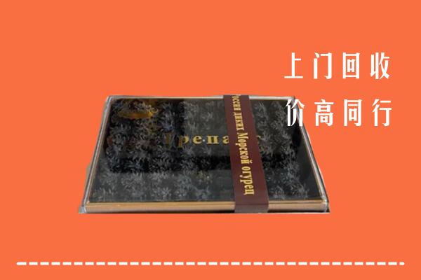 太原杏花岭区回收礼盒海参